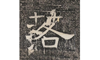 落