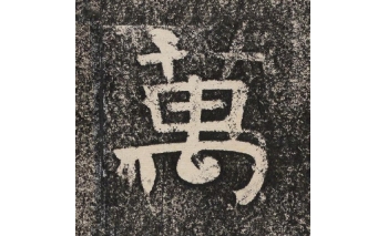 万