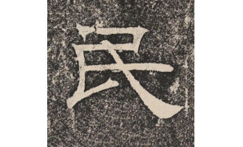 民