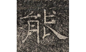 能