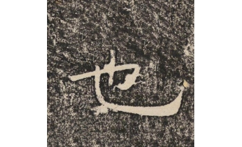 也