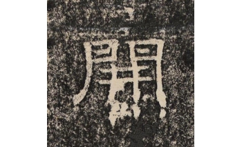 开