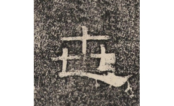 世