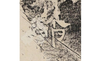 节