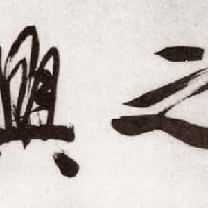 彭忆慈的头像