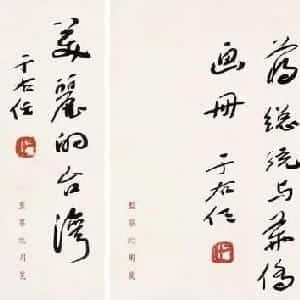 石可芯的头像