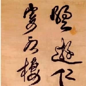 谭侯霖的头像