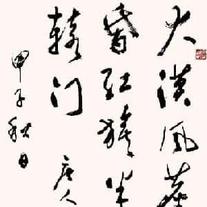 梁如澜的头像