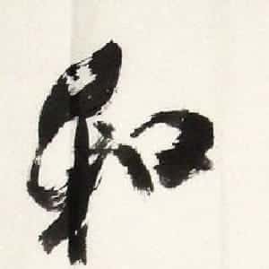 孟百逸的头像