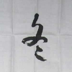 孔宥明的头像