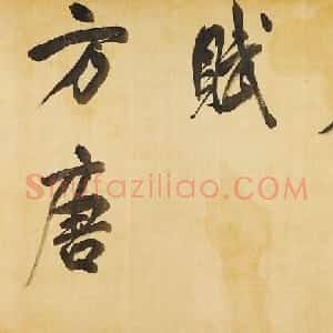 董其昌58岁大字行书《天马赋》卷