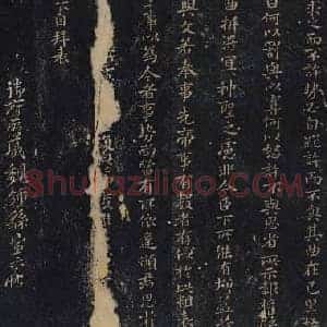 三国 钟繇 宣示表(绛帖)楷书
