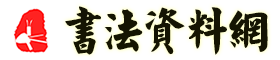 网站logo